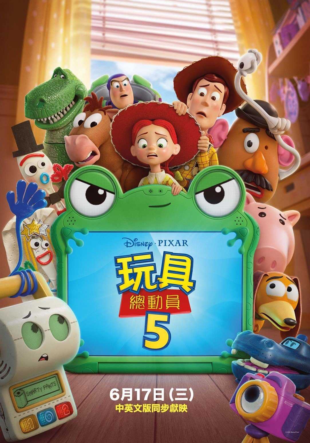 玩具總動員5(英文版)