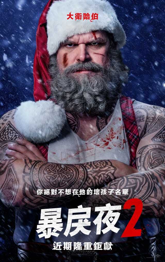暴戾夜2